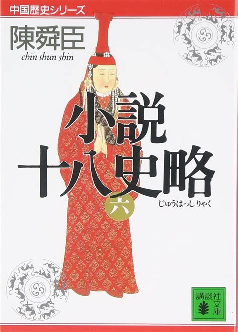 陰法師|Amazon.co.jp: 影法師 (講談社文庫 ひ 43